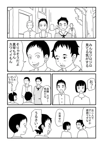 Makoto-chan Kawaii Fhentai - Page 10