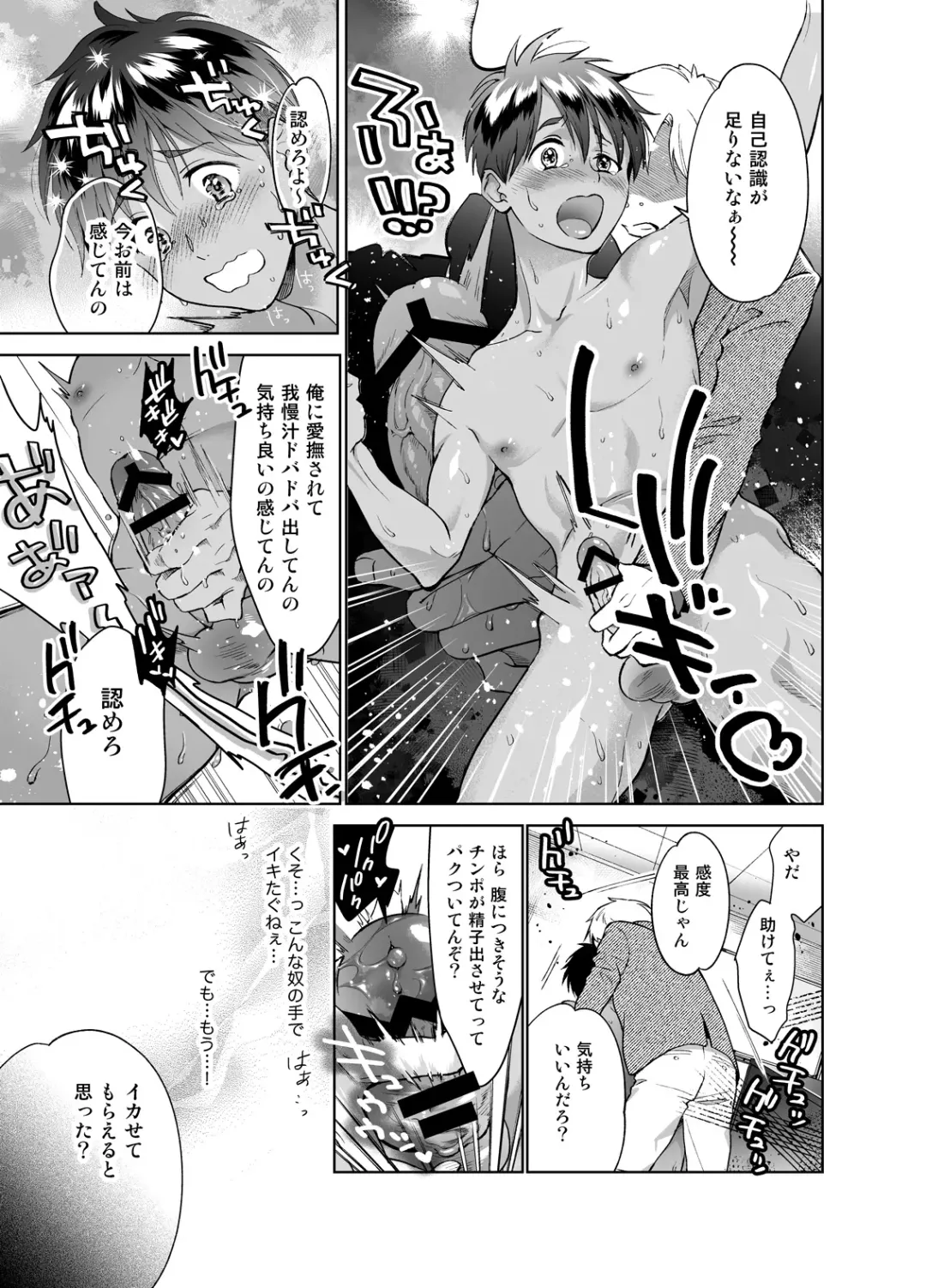 [Towadako] Doinaka-kara Oshi ni Akogare Jyoukyou shitara warui Otona ni Tsukamarimashita Fhentai - Page 16