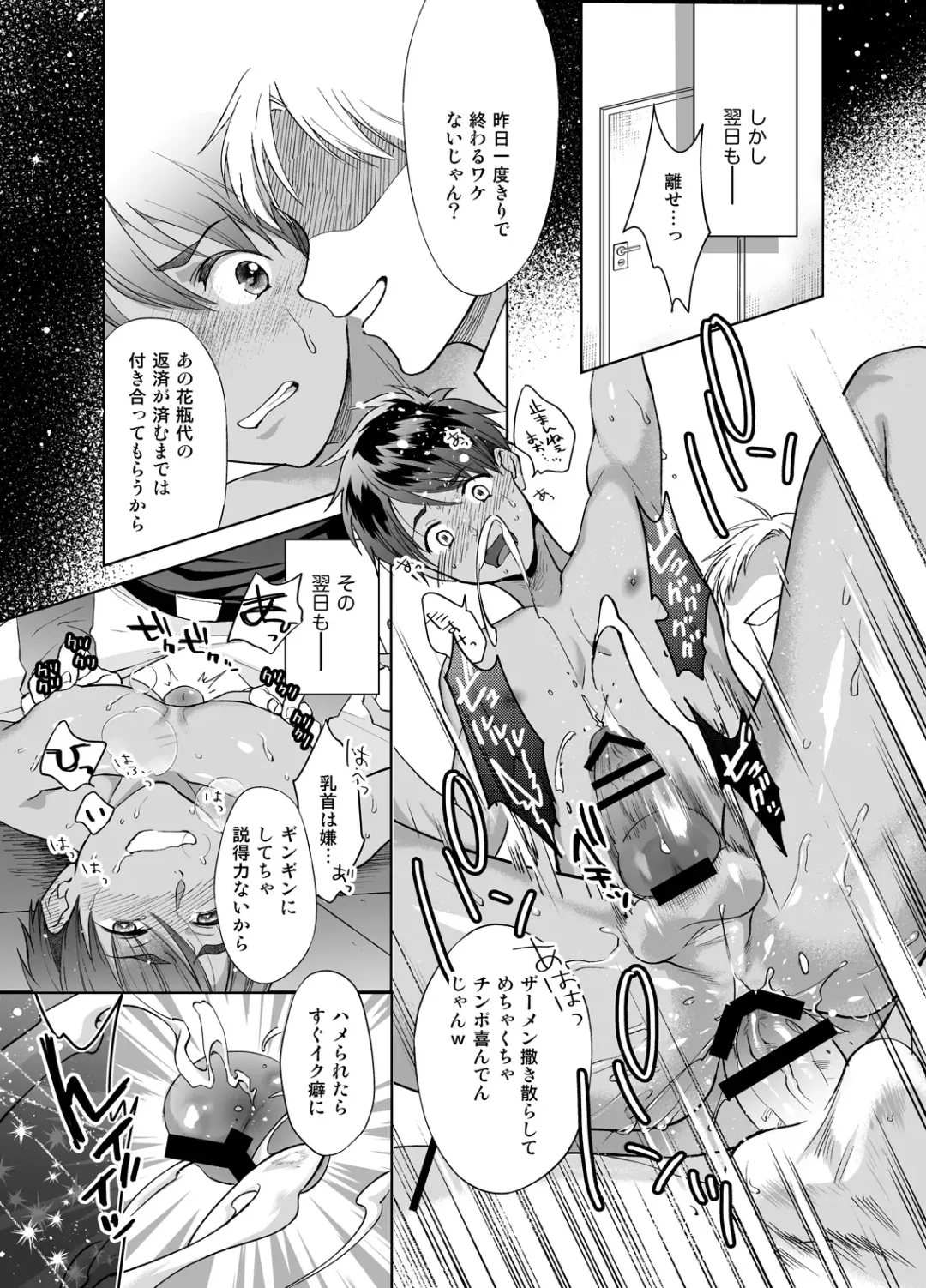 [Towadako] Doinaka-kara Oshi ni Akogare Jyoukyou shitara warui Otona ni Tsukamarimashita Fhentai - Page 30