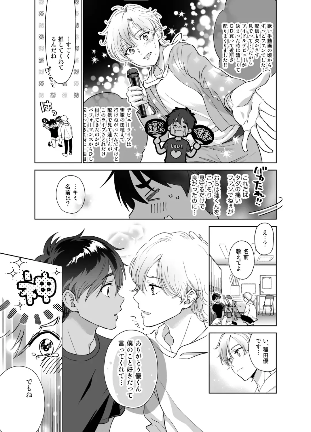 [Towadako] Doinaka-kara Oshi ni Akogare Jyoukyou shitara warui Otona ni Tsukamarimashita Fhentai - Page 6
