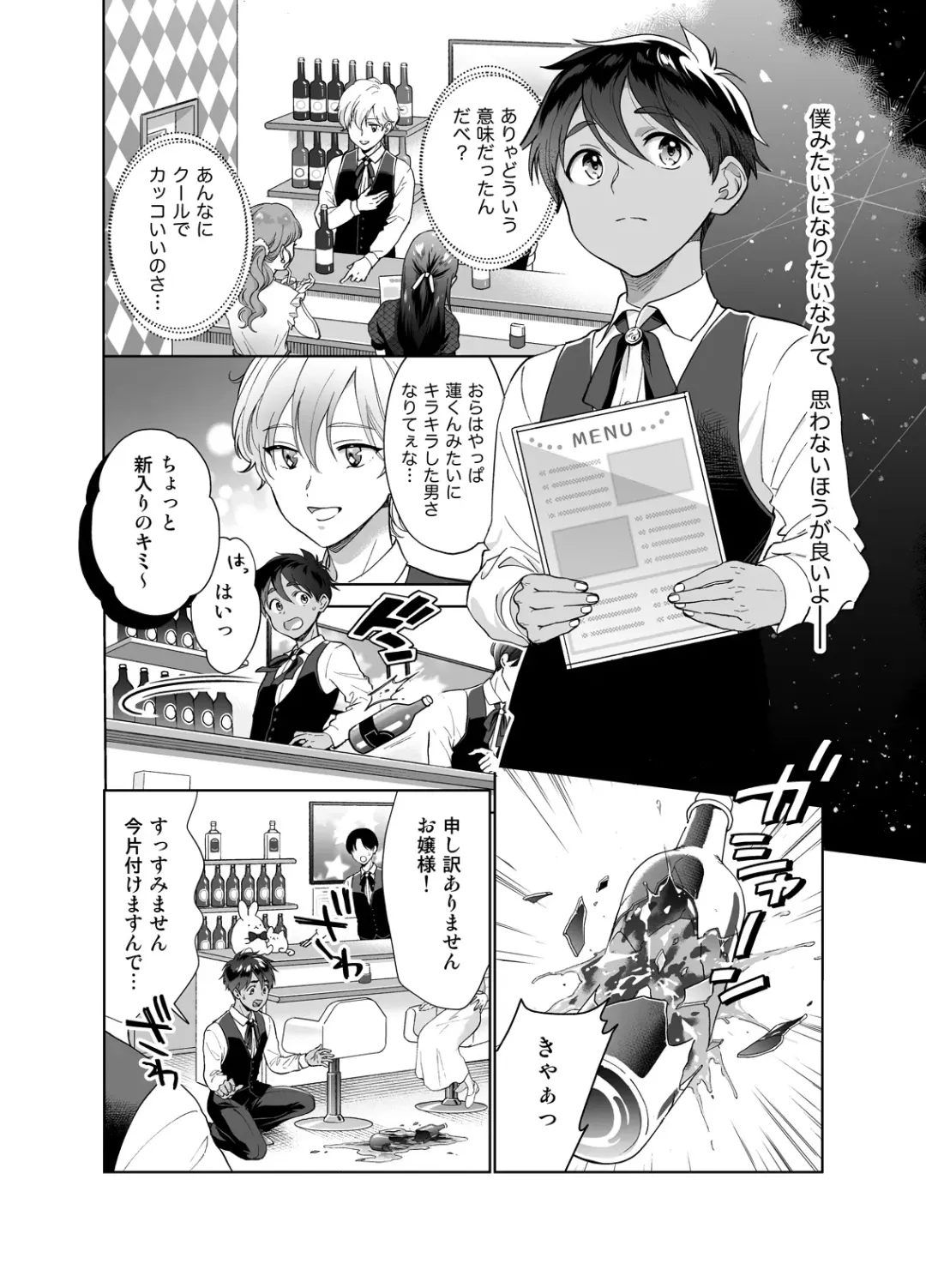 [Towadako] Doinaka-kara Oshi ni Akogare Jyoukyou shitara warui Otona ni Tsukamarimashita Fhentai - Page 7