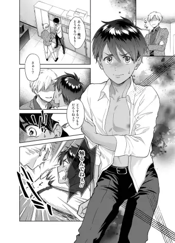 [Towadako] Doinaka-kara Oshi ni Akogare Jyoukyou shitara warui Otona ni Tsukamarimashita Fhentai - Page 11