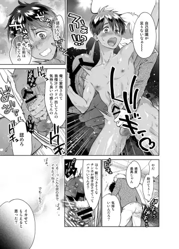 [Towadako] Doinaka-kara Oshi ni Akogare Jyoukyou shitara warui Otona ni Tsukamarimashita Fhentai - Page 16