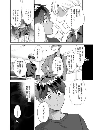 [Towadako] Doinaka-kara Oshi ni Akogare Jyoukyou shitara warui Otona ni Tsukamarimashita Fhentai - Page 37