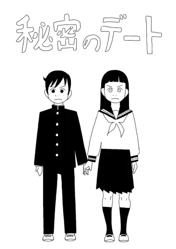 Read Himitsu no Deto - Fhentai