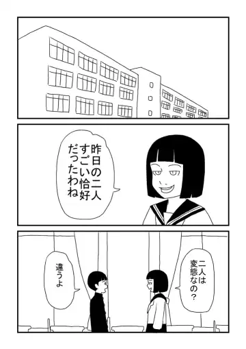 Himitsu no Deto Fhentai - Page 11