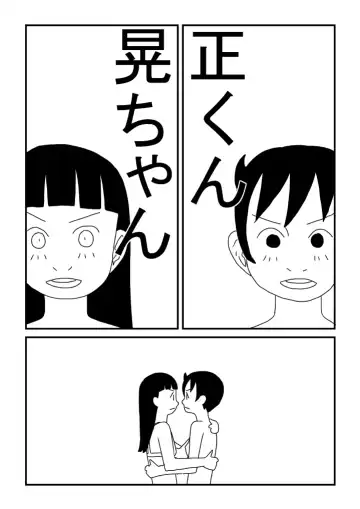 Himitsu no Deto Fhentai - Page 20