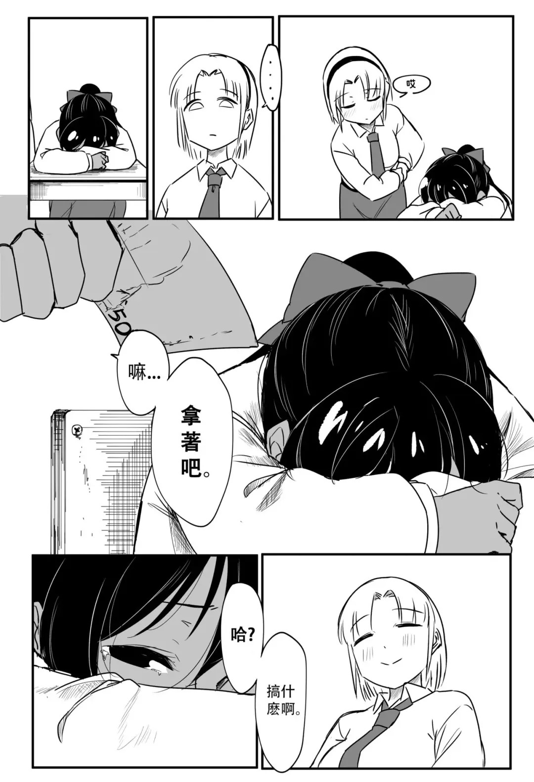 [S8403] Valentine's Day Fhentai - Page 5