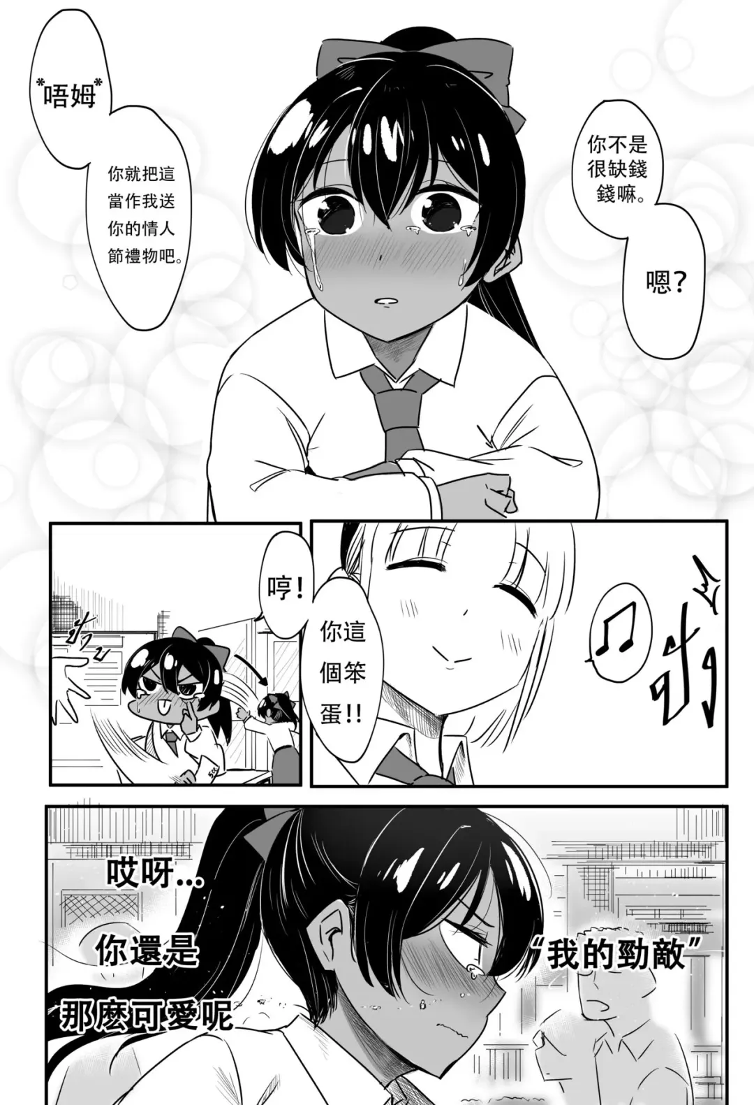 [S8403] Valentine's Day Fhentai - Page 6