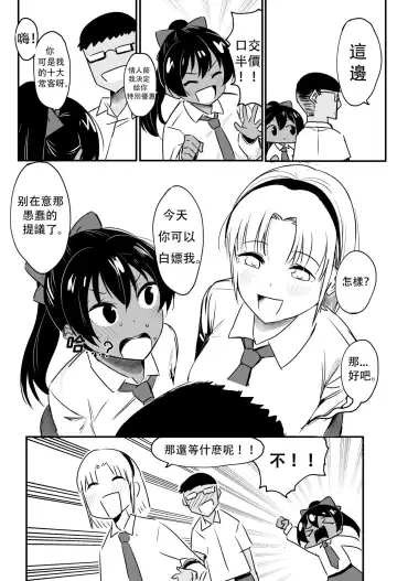 Read [S8403] Valentine's Day - Fhentai