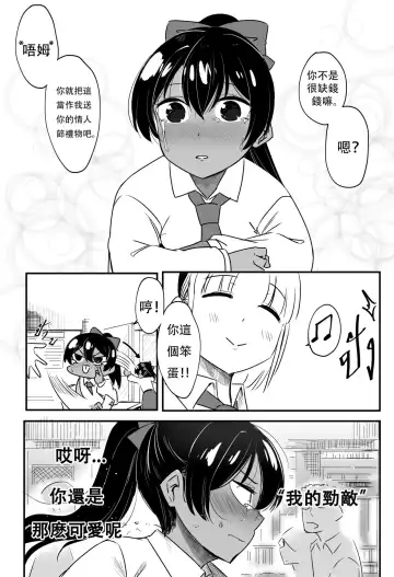 [S8403] Valentine's Day Fhentai - Page 6