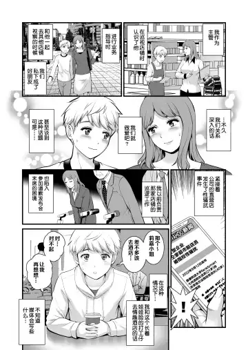 [Saigado] Shukujo Monologue Fake Mom Fhentai - Page 5