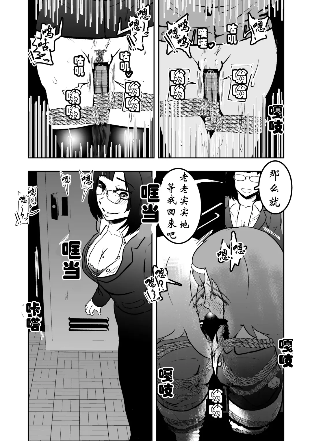 [Tonten] Sennyuu Shitara Hobaku Sare Chaimashita. 5 Fhentai - Page 15