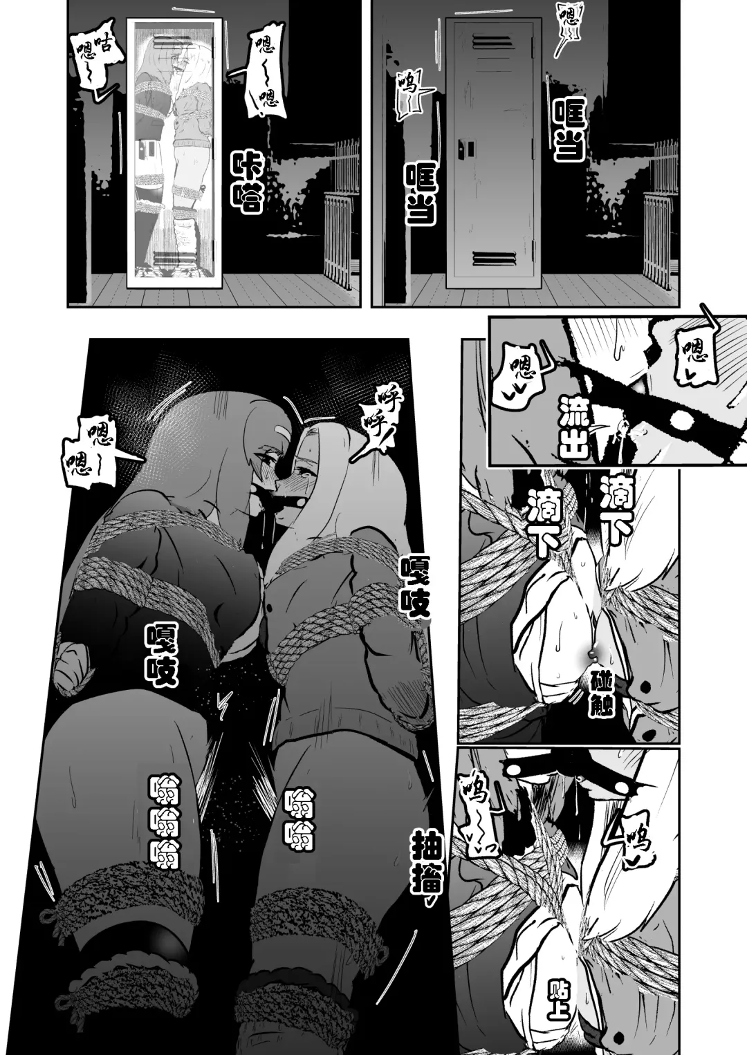 [Tonten] Sennyuu Shitara Hobaku Sare Chaimashita. 5 Fhentai - Page 16