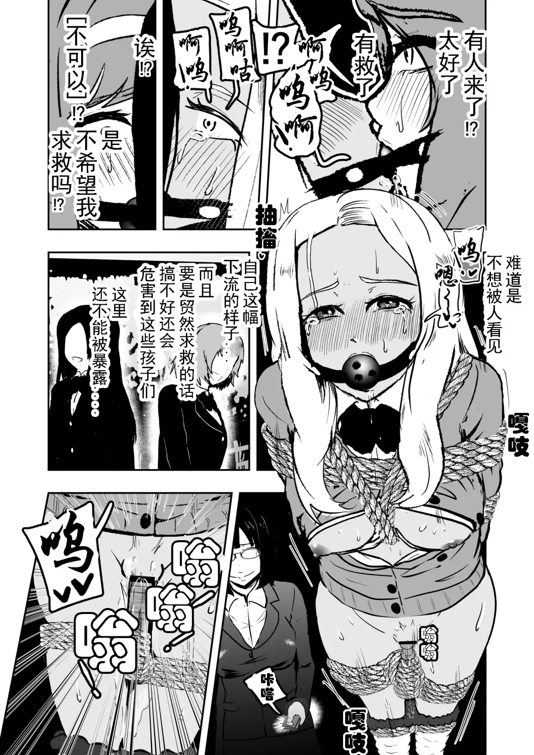 [Tonten] Sennyuu Shitara Hobaku Sare Chaimashita. 5 Fhentai - Page 18