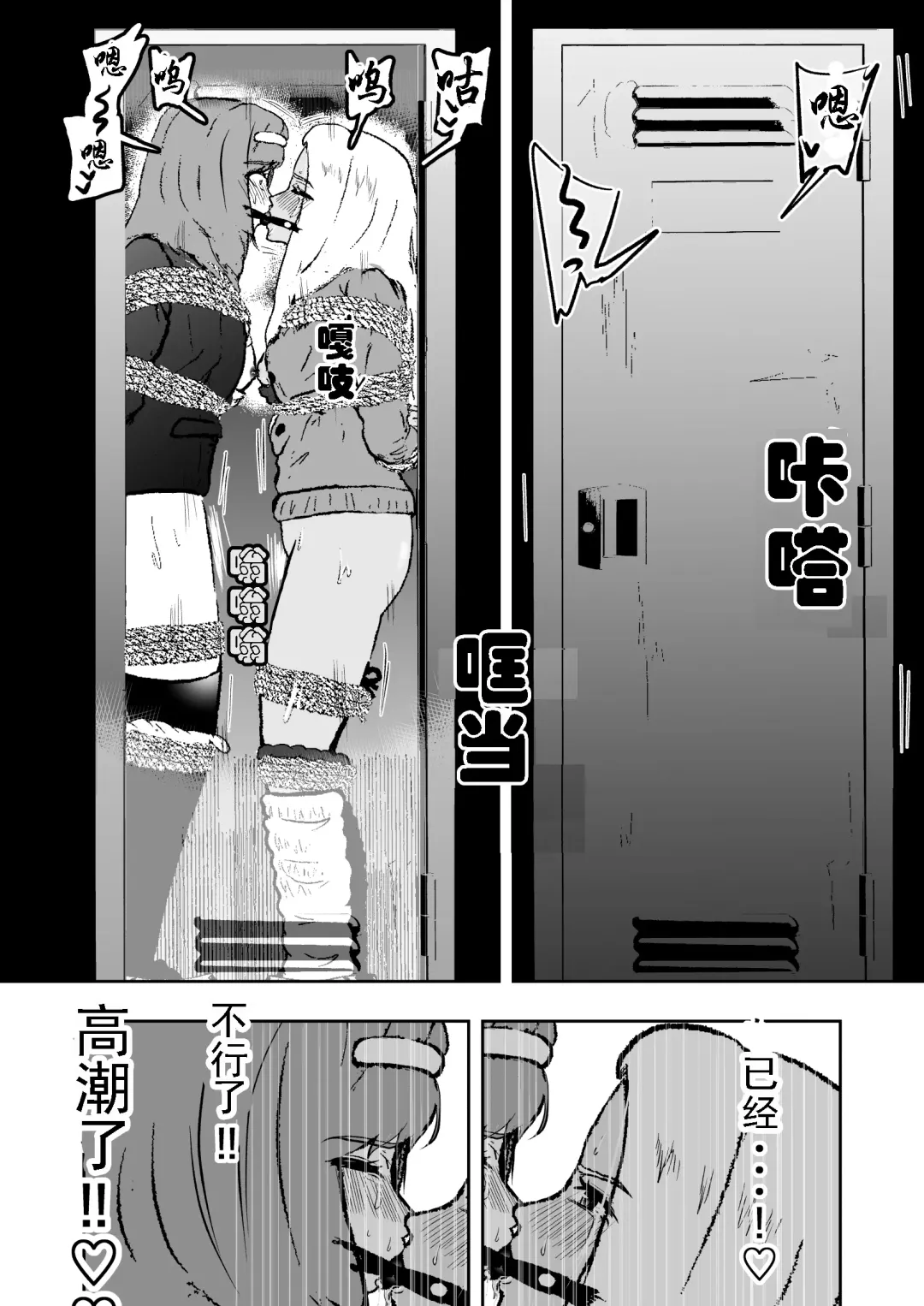 [Tonten] Sennyuu Shitara Hobaku Sare Chaimashita. 5 Fhentai - Page 21