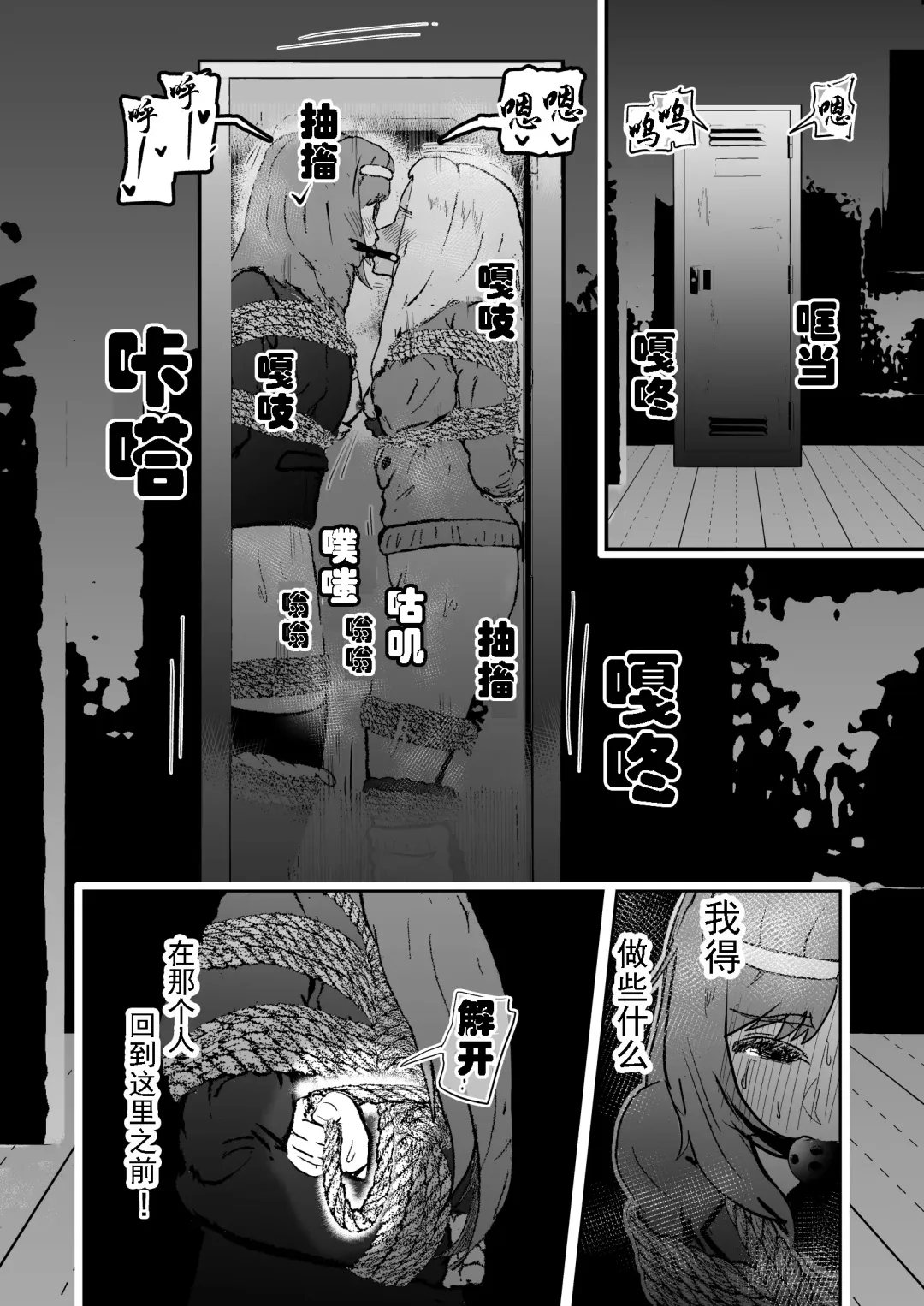 [Tonten] Sennyuu Shitara Hobaku Sare Chaimashita. 5 Fhentai - Page 24