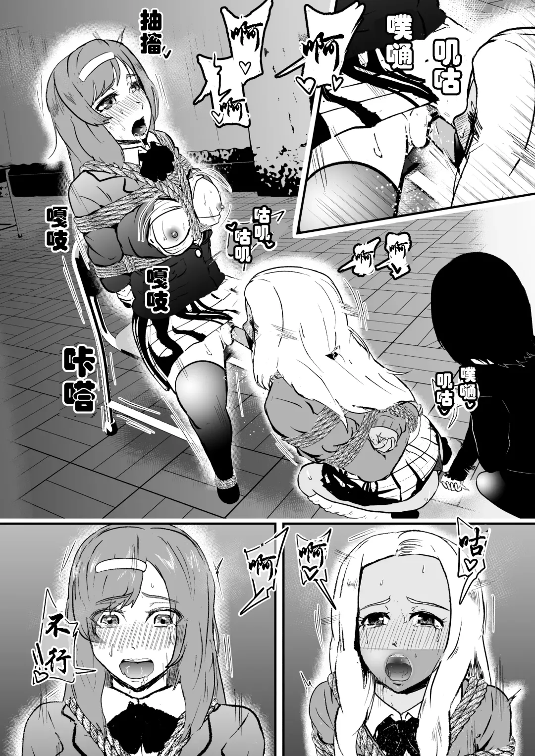[Tonten] Sennyuu Shitara Hobaku Sare Chaimashita. 5 Fhentai - Page 6
