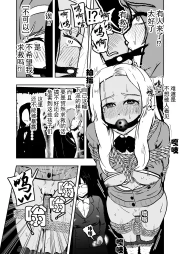 [Tonten] Sennyuu Shitara Hobaku Sare Chaimashita. 5 Fhentai - Page 18