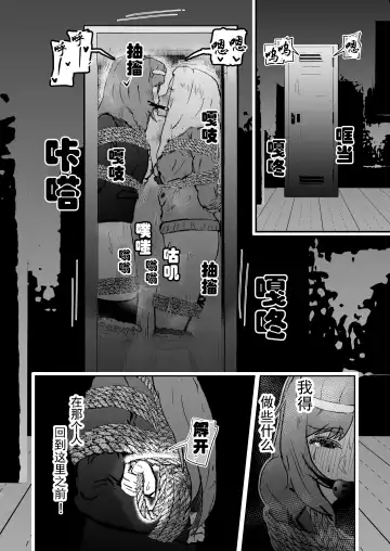 [Tonten] Sennyuu Shitara Hobaku Sare Chaimashita. 5 Fhentai - Page 24
