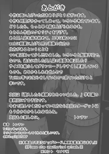 [Tonten] Sennyuu Shitara Hobaku Sare Chaimashita. 5 Fhentai - Page 25