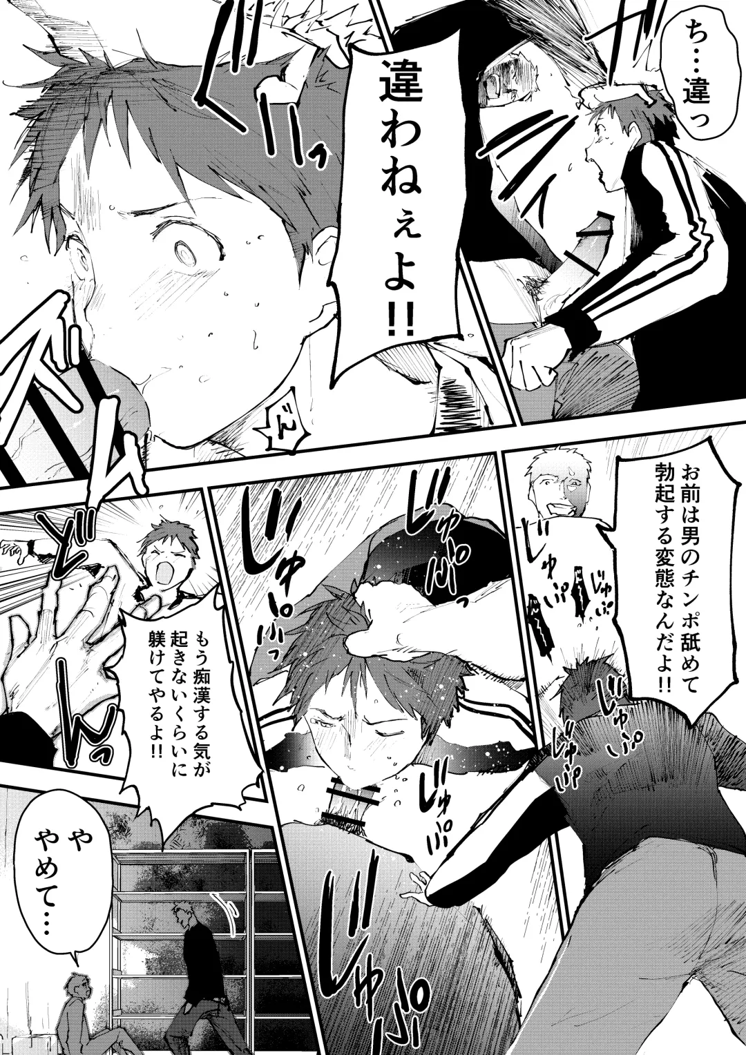 [Orukoa] Chikan Shounen Oshioki Rape de Semenzuke! Fhentai - Page 11