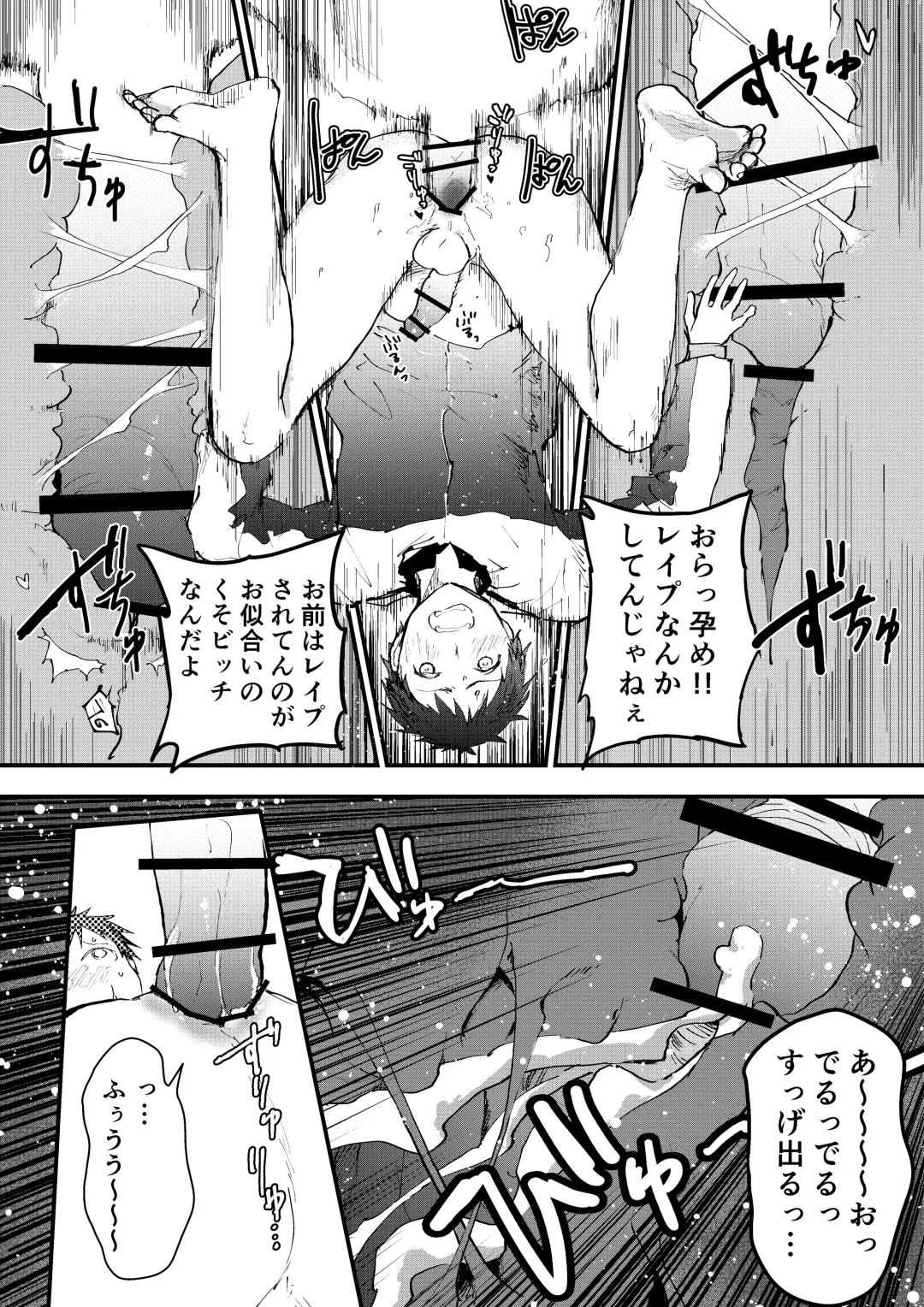 [Orukoa] Chikan Shounen Oshioki Rape de Semenzuke! Fhentai - Page 17