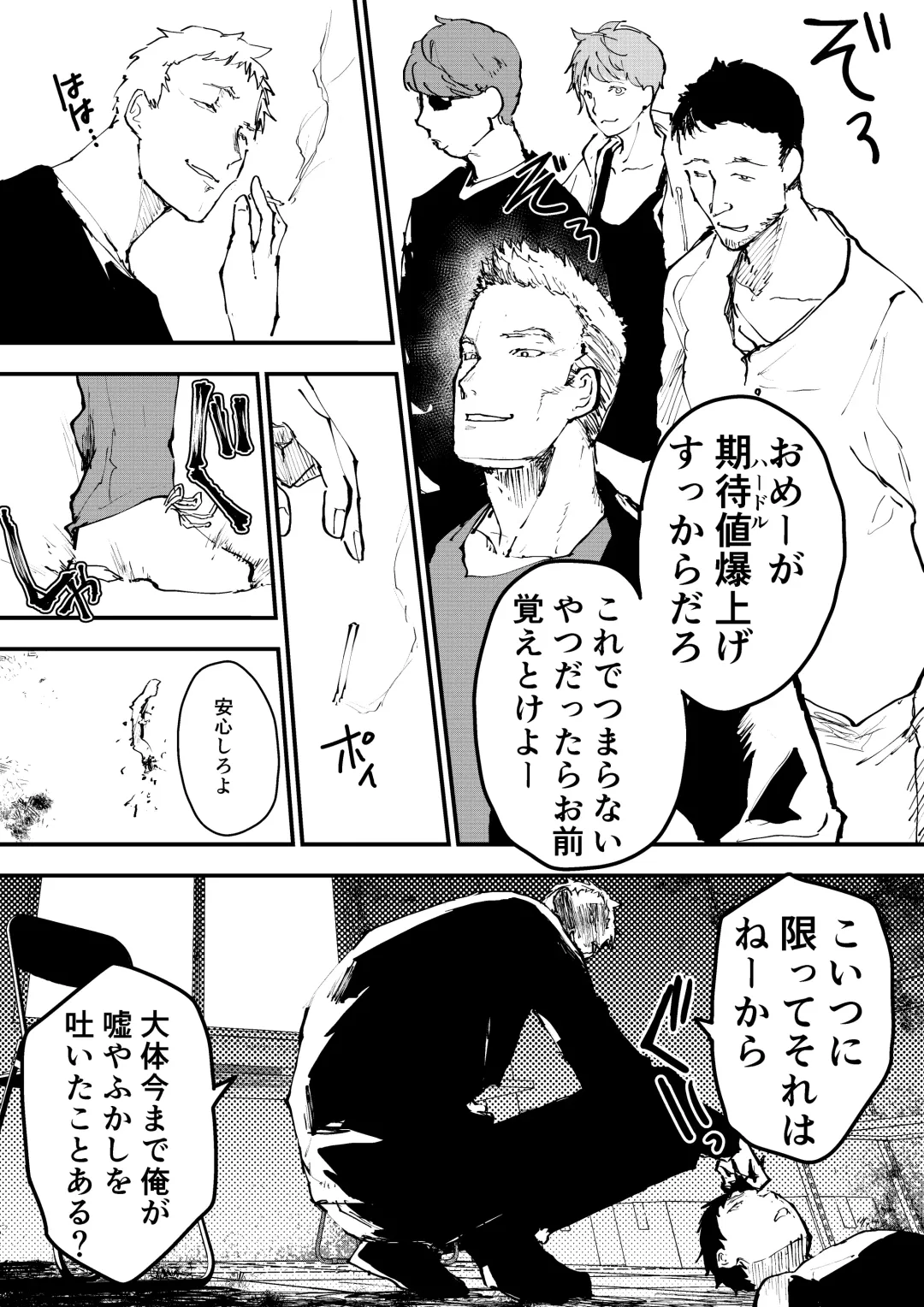 [Orukoa] Chikan Shounen Oshioki Rape de Semenzuke! Fhentai - Page 21