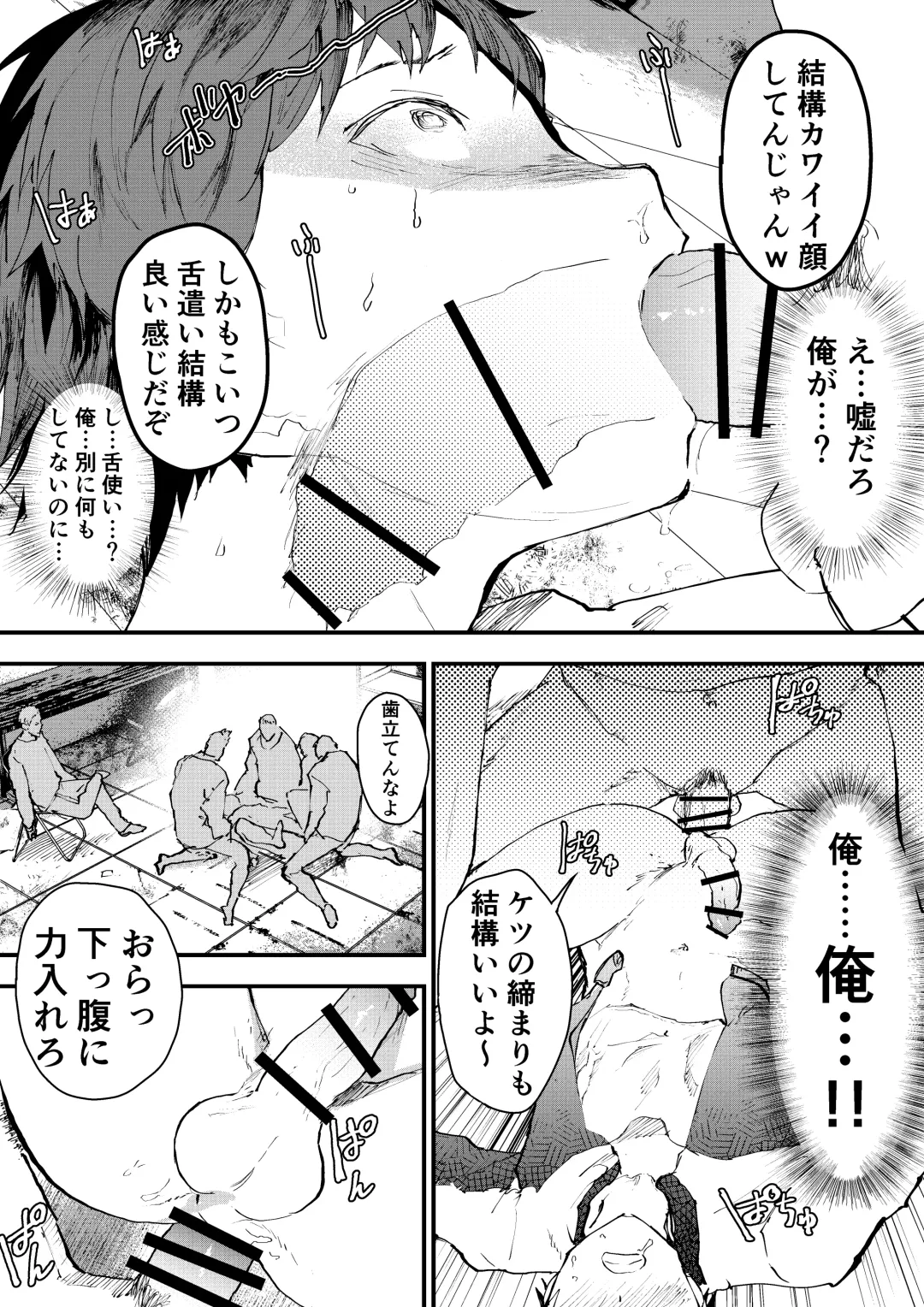 [Orukoa] Chikan Shounen Oshioki Rape de Semenzuke! Fhentai - Page 24