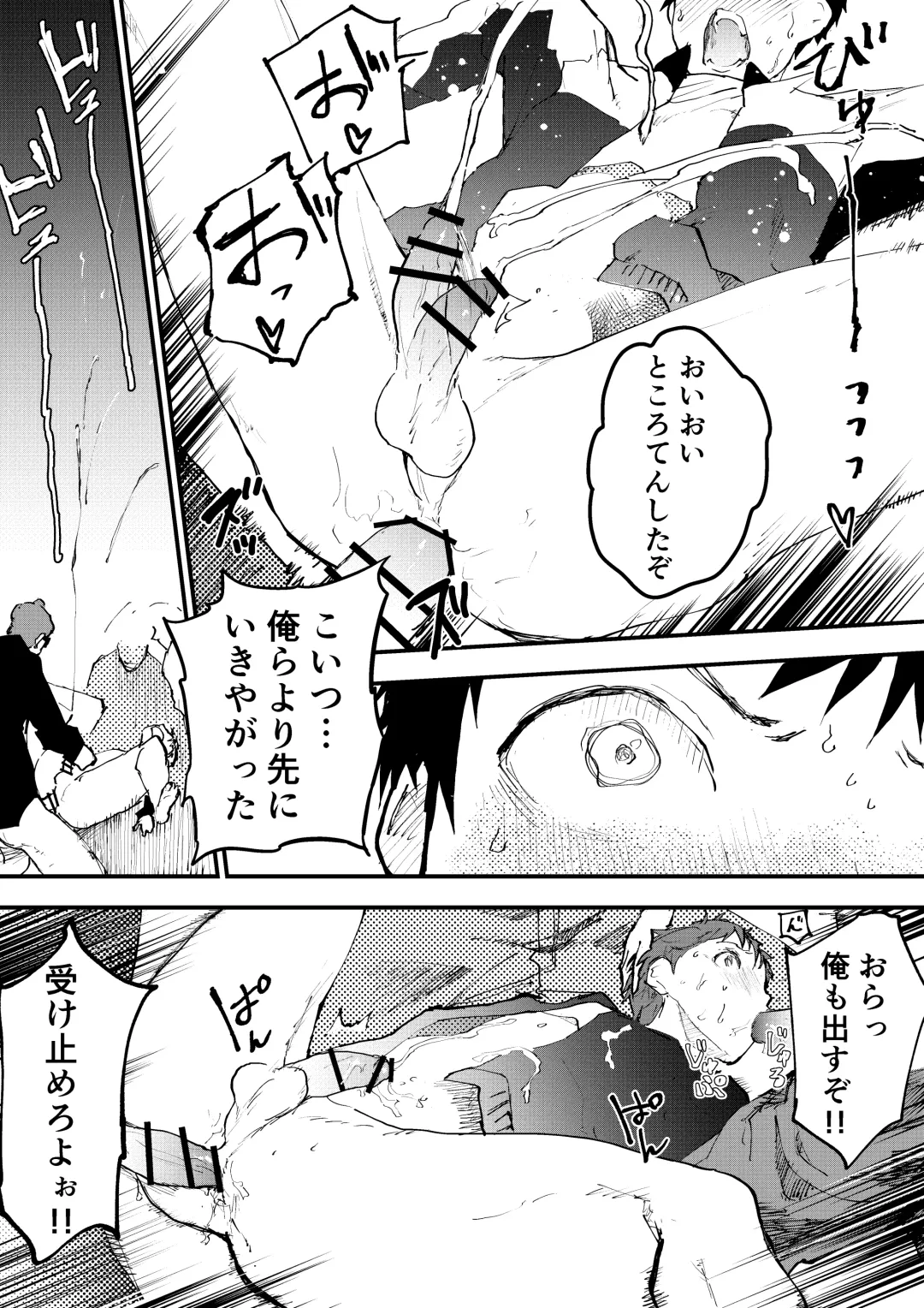 [Orukoa] Chikan Shounen Oshioki Rape de Semenzuke! Fhentai - Page 27