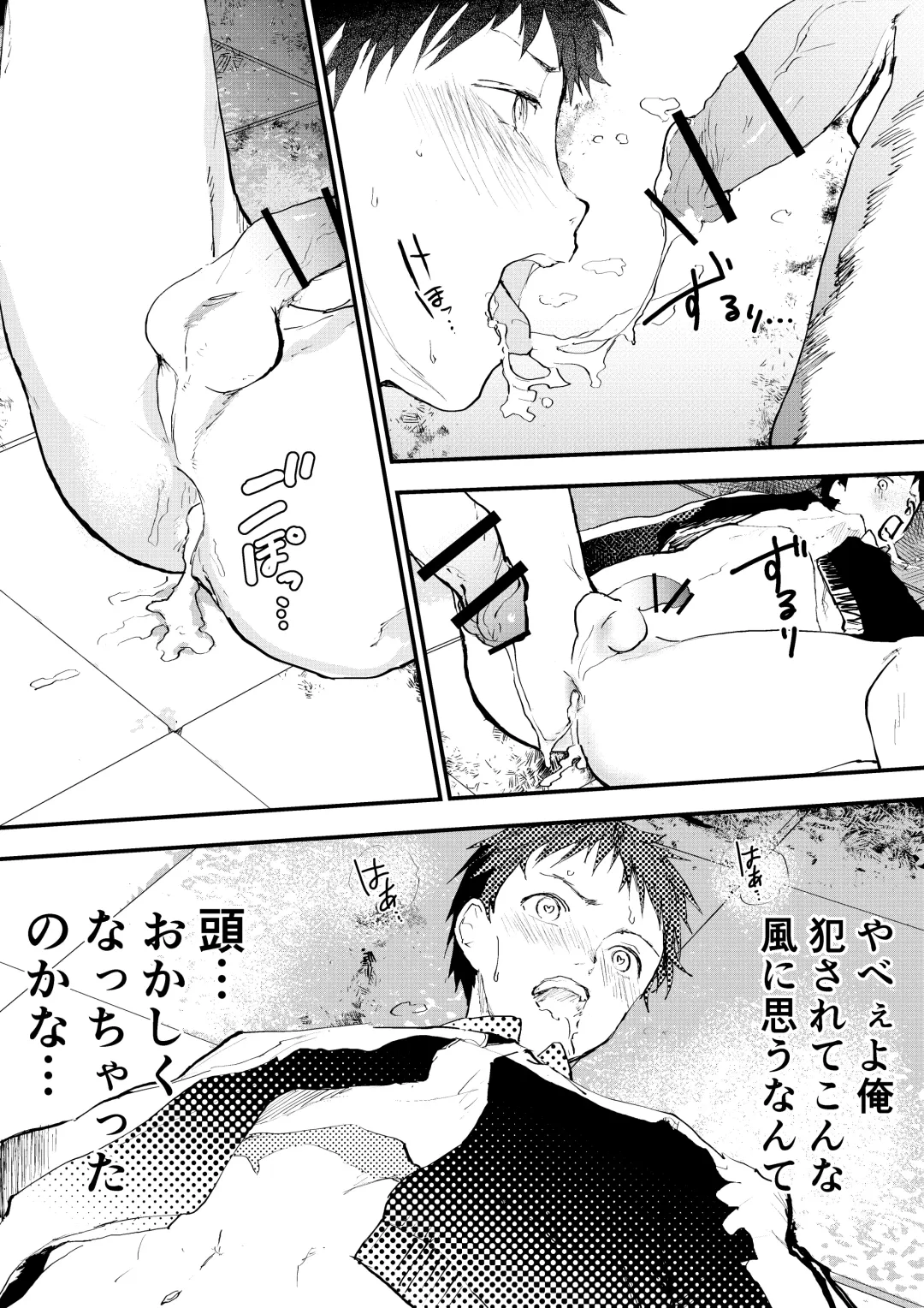 [Orukoa] Chikan Shounen Oshioki Rape de Semenzuke! Fhentai - Page 29