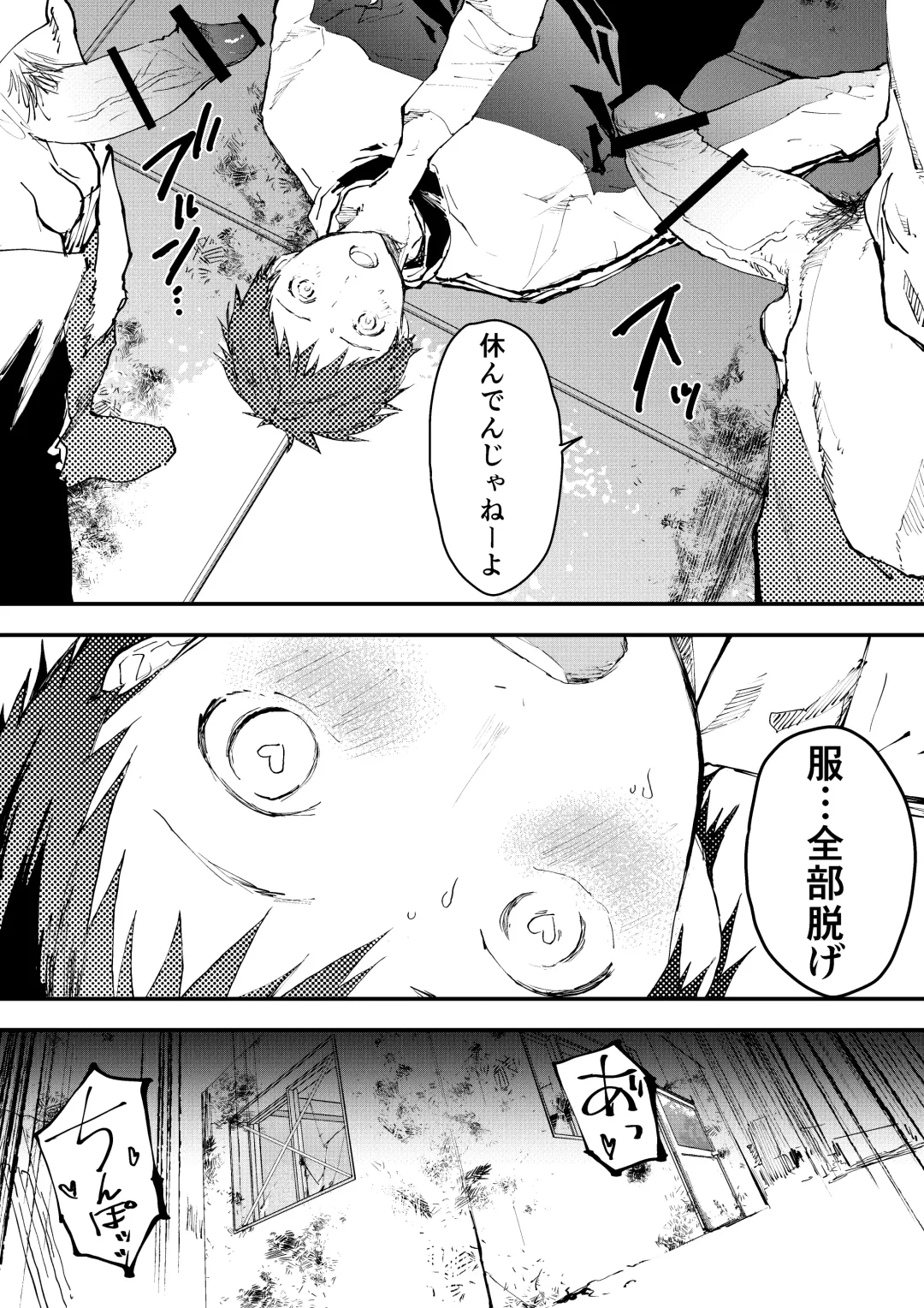 [Orukoa] Chikan Shounen Oshioki Rape de Semenzuke! Fhentai - Page 30