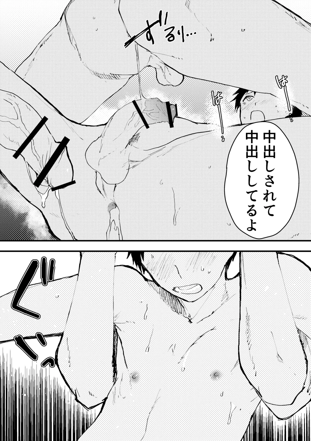 [Orukoa] Chikan Shounen Oshioki Rape de Semenzuke! Fhentai - Page 37