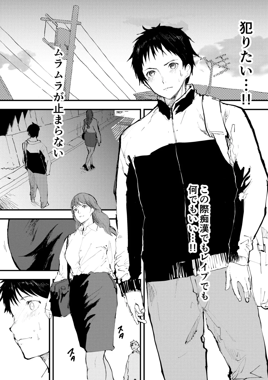 [Orukoa] Chikan Shounen Oshioki Rape de Semenzuke! Fhentai - Page 4