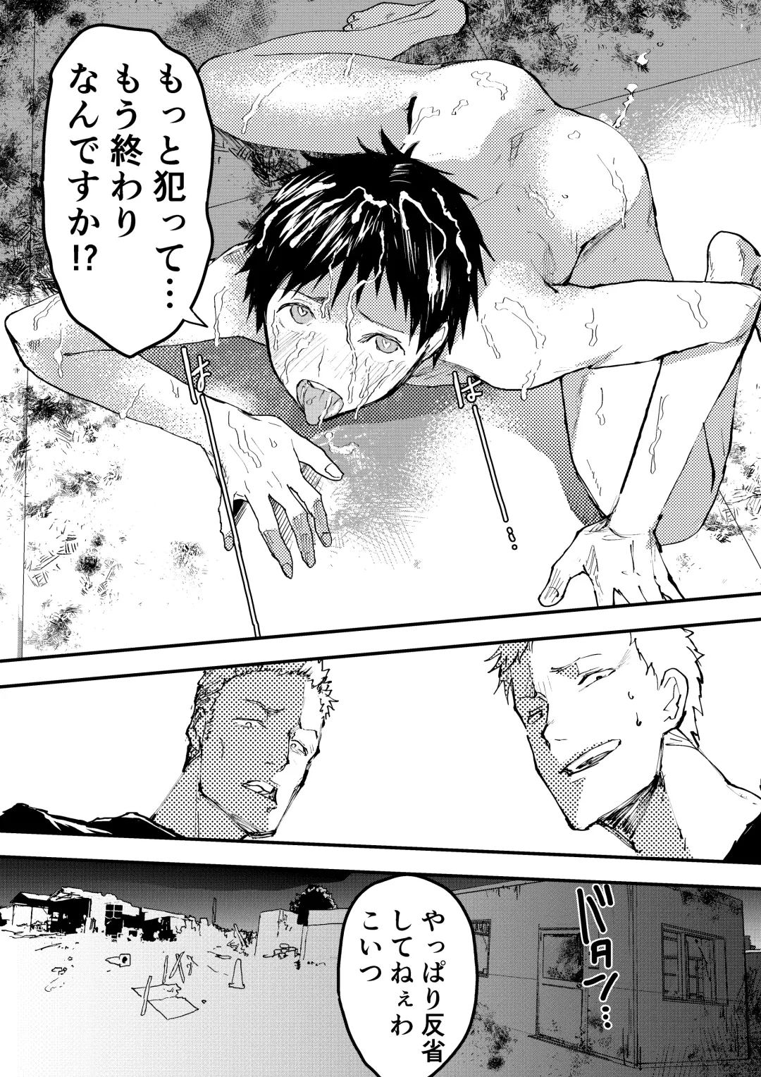 [Orukoa] Chikan Shounen Oshioki Rape de Semenzuke! Fhentai - Page 43