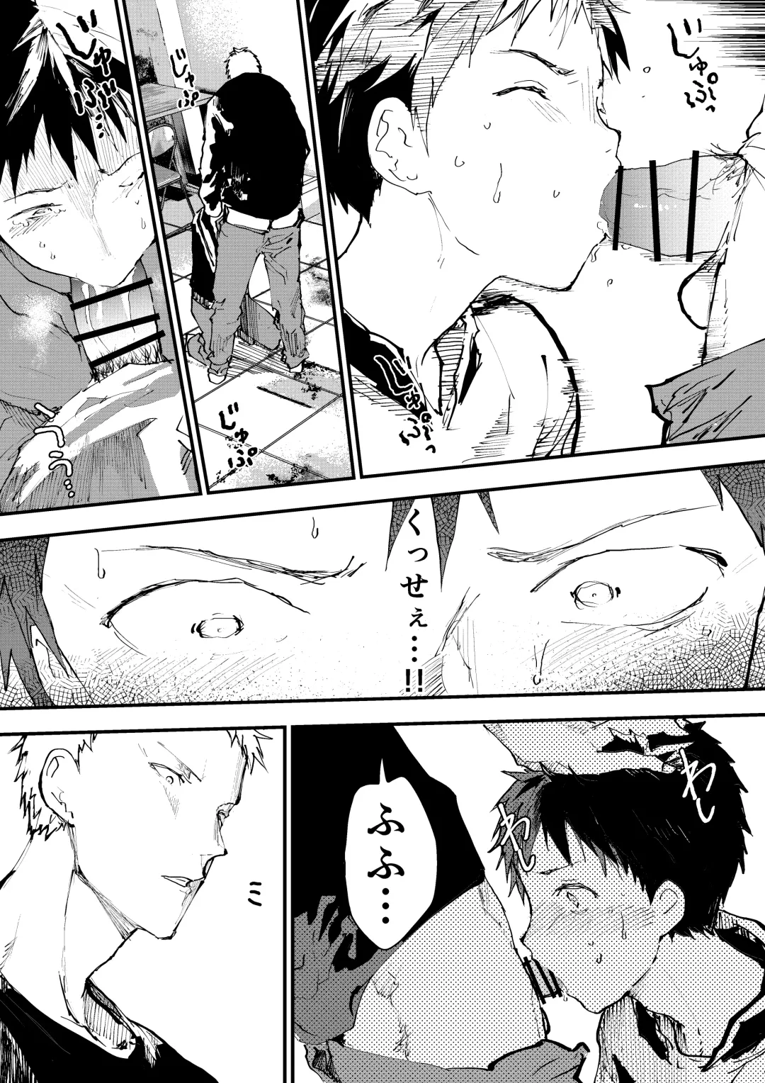 [Orukoa] Chikan Shounen Oshioki Rape de Semenzuke! Fhentai - Page 9