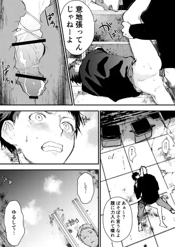 [Orukoa] Chikan Shounen Oshioki Rape de Semenzuke! Fhentai - Page 14