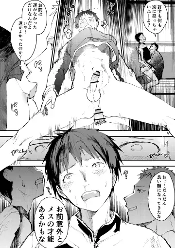 [Orukoa] Chikan Shounen Oshioki Rape de Semenzuke! Fhentai - Page 15