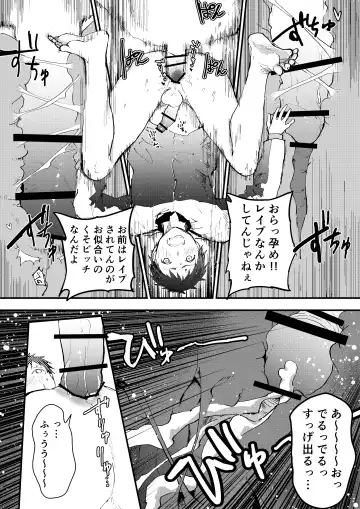 [Orukoa] Chikan Shounen Oshioki Rape de Semenzuke! Fhentai - Page 17