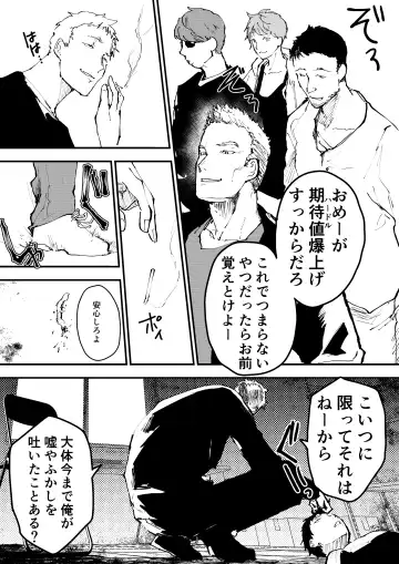 [Orukoa] Chikan Shounen Oshioki Rape de Semenzuke! Fhentai - Page 21