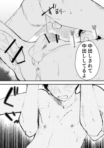 [Orukoa] Chikan Shounen Oshioki Rape de Semenzuke! Fhentai - Page 37