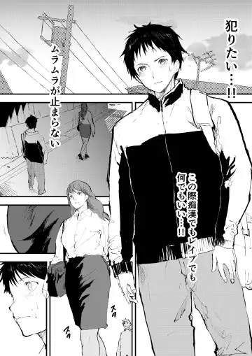 [Orukoa] Chikan Shounen Oshioki Rape de Semenzuke! Fhentai - Page 4