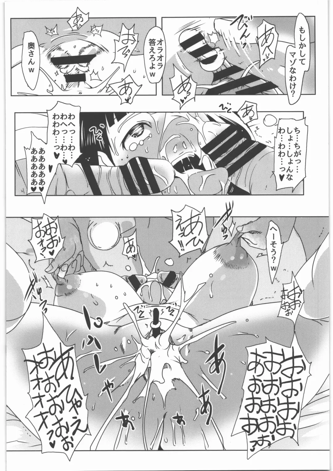 [Suitekiya Yuumin] Kimeseku Hitozuma 3 Suguha Fhentai - Page 15