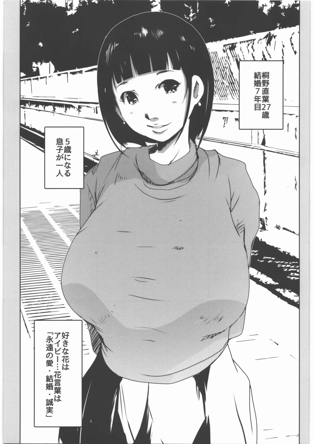 [Suitekiya Yuumin] Kimeseku Hitozuma 3 Suguha Fhentai - Page 2