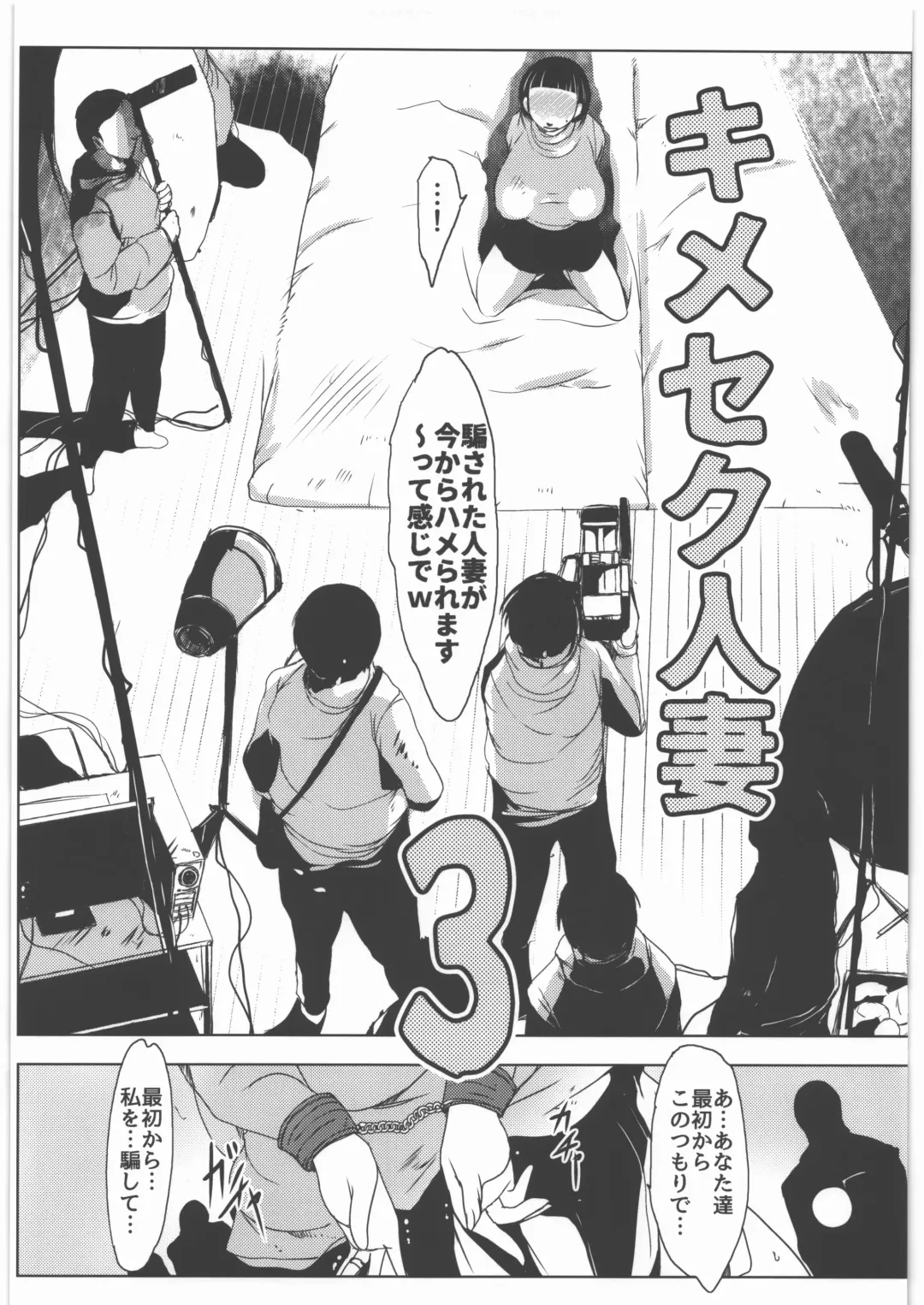 [Suitekiya Yuumin] Kimeseku Hitozuma 3 Suguha Fhentai - Page 8