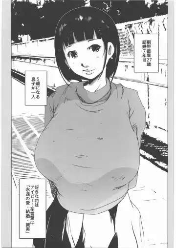 [Suitekiya Yuumin] Kimeseku Hitozuma 3 Suguha Fhentai - Page 2