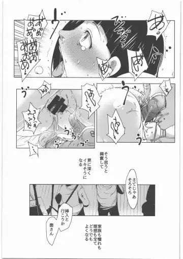 [Suitekiya Yuumin] Kimeseku Hitozuma 3 Suguha Fhentai - Page 20