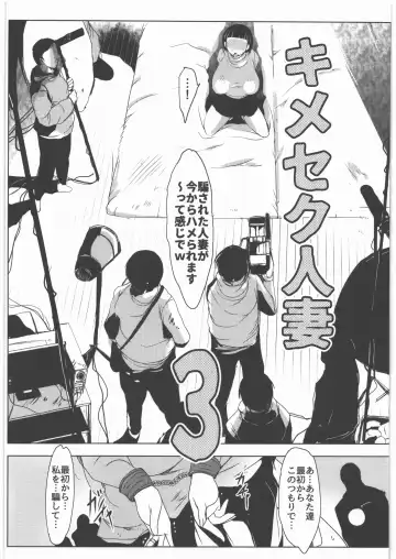 [Suitekiya Yuumin] Kimeseku Hitozuma 3 Suguha Fhentai - Page 8