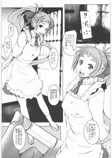 [Suitekiya Yuumin] MeshimaseKyuuryoukan Mamiya to Irako to Teitoku no Ecchi naHatsumei Fhentai - Page 21