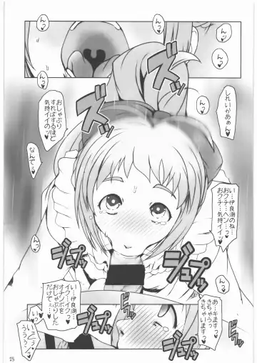 [Suitekiya Yuumin] MeshimaseKyuuryoukan Mamiya to Irako to Teitoku no Ecchi naHatsumei Fhentai - Page 24